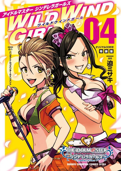 News The Email Protected Cinderella Girls Wild Wind Girl Manga Ends In November Niadd