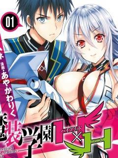 Masou Gakuen HxH (manga)
