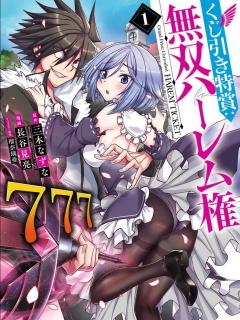 Kujibiki Tokushou Manga